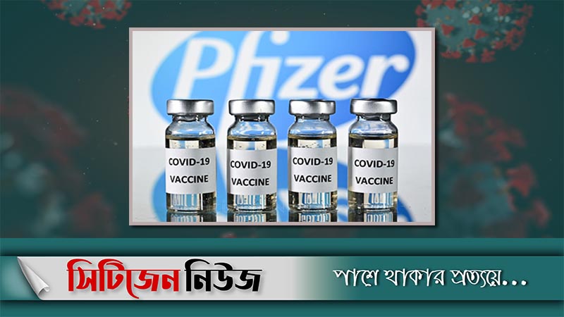 ফাইজারের টিকা নিয়ে ৩৩ জনের মৃত্যু