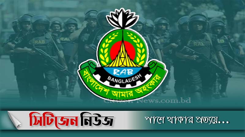 কক্সবাজারে সড়ক দুর্ঘটনায় র‌্যাব সদস্যের মৃত্যু