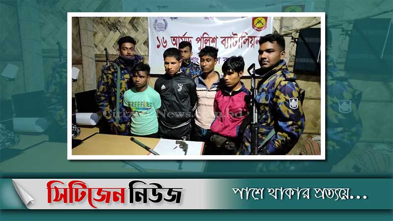 টেকনাফে অস্ত্রসহ ৪ রোহিঙ্গা আটক