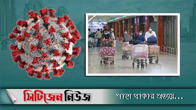 করোনায় বিদেশে যেতে পারেনি ৭২ শতাংশ বাংলাদেশী