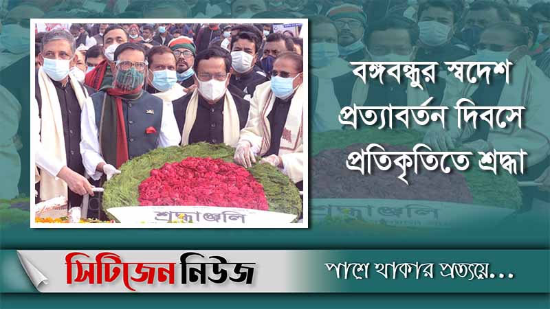 `জনগণকে সঙ্গে নিয়ে সোনার বাংলা গড়ে তোলা হবে’