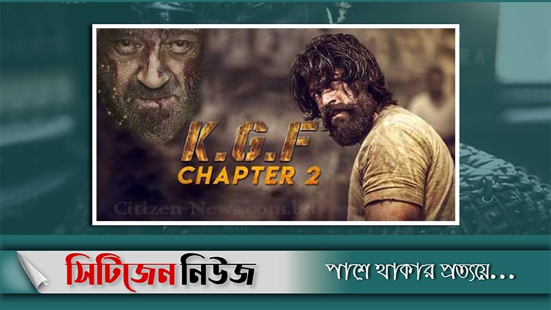 ‘কেজিএফ টু’ এর বিশ্ব রেকর্ড