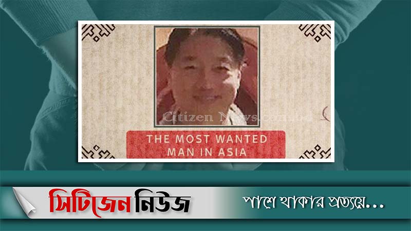 কুখ্যাত মাদক সম্রাট ‘সে চি লোপে’ গ্রেফতার