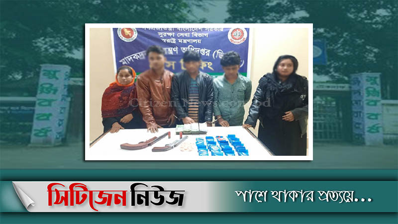 টেকনাফে অস্ত্র ও ইয়াবাসহ আটক ৫