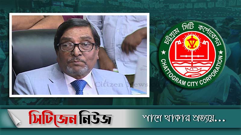 `চট্টগ্রাম সিটি করপোরেশন নির্বাচন অনিয়মের মডেল’