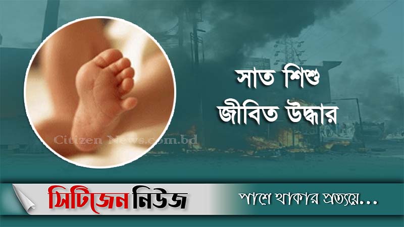 মহারাষ্ট্রে আগুনে পুড়ে ১০ নবজাতক শিশুর মৃত্যু