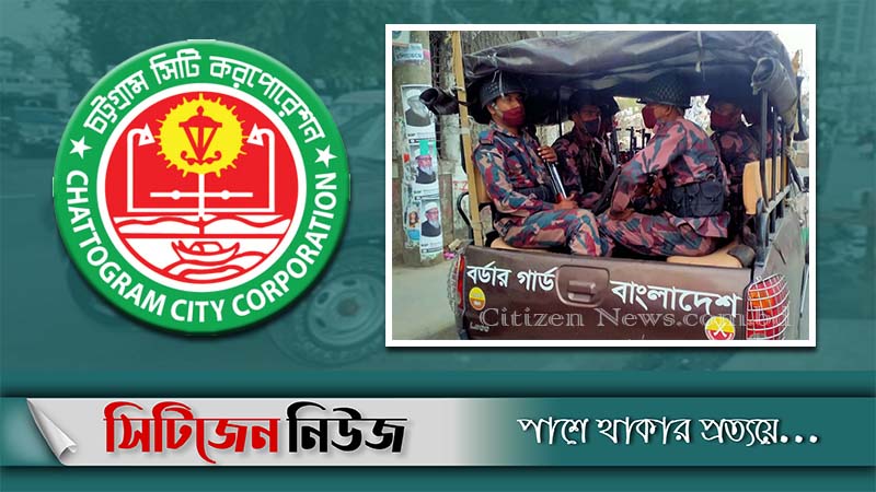 চট্টগ্রামে ২৫ প্লাটুন বিজিবি মোতায়েন