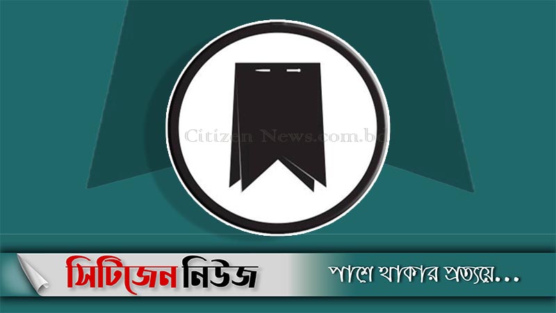সংবাদ প্রতিদিনের সম্পাদক রিমন মাহফুজের মা’র আর নেই