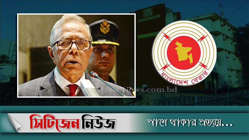 বিশ্বব্যাপী জনপ্রিয় গণমাধ্যম বেতার: রাষ্ট্রপতি