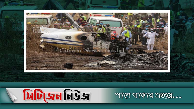 নাইজেরিয়ায় বিমান বিধ্বস্ত হয়ে ৭জন নিহত