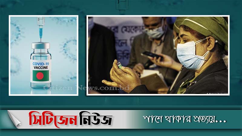 দেশজুড়ে ১৫তম দিনে চলছে করোনার টিকা কার্যক্রম