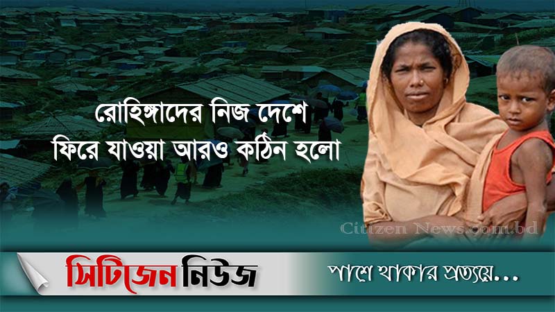 মিয়ানমারে সেনা অভ্যুত্থানে অনিশ্চয়তায় রোহিঙ্গারা