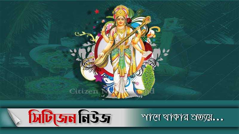 সরস্বতী পূজা আজ