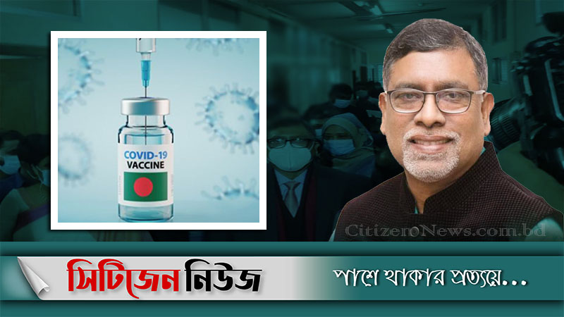করোনা ভ্যাকসিনের অনস্পট রেজিস্ট্রেশন বন্ধ: স্বাস্থ্যমন্ত্রী 
