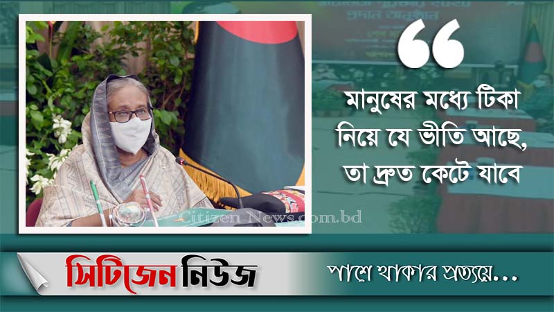 ‘ভ্যাকসিন নিলেও স্বাস্থ্যবিধি মেনে চলুন’