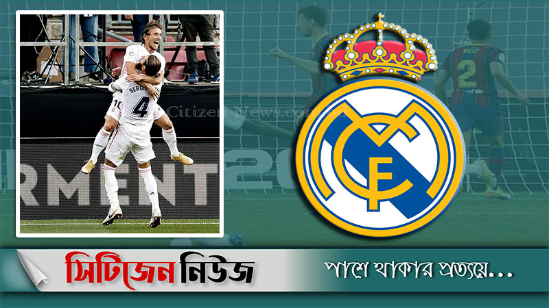 লা লিগায় জয় পেয়েছে রিয়াল মাদ্রিদ