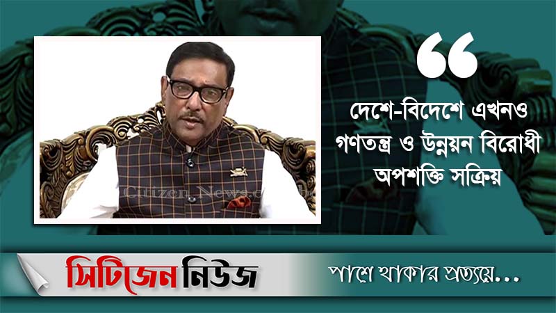 `গণতন্ত্র বিকাশে প্রধান বাধা বিএনপি’
