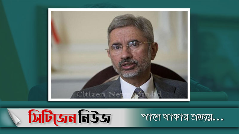 ঢাকায় আসছেন ভারতের পররাষ্ট্রমন্ত্রী