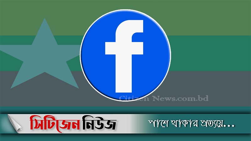 মিয়ানমারে বন্ধ করা হয়েছে ফেসবুক