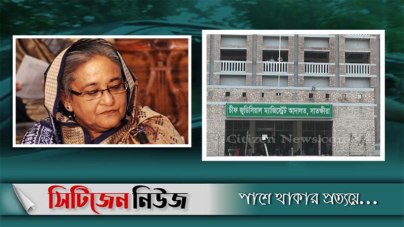 শেখ হাসিনার গাড়িবহরে হামলা মামলার রায় আজ