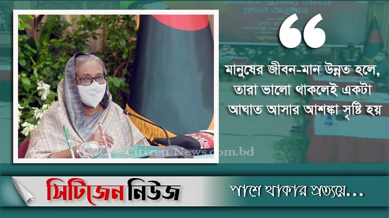 সবাইকে সতর্ক থাকার আহ্বান প্রধানমন্ত্রীর