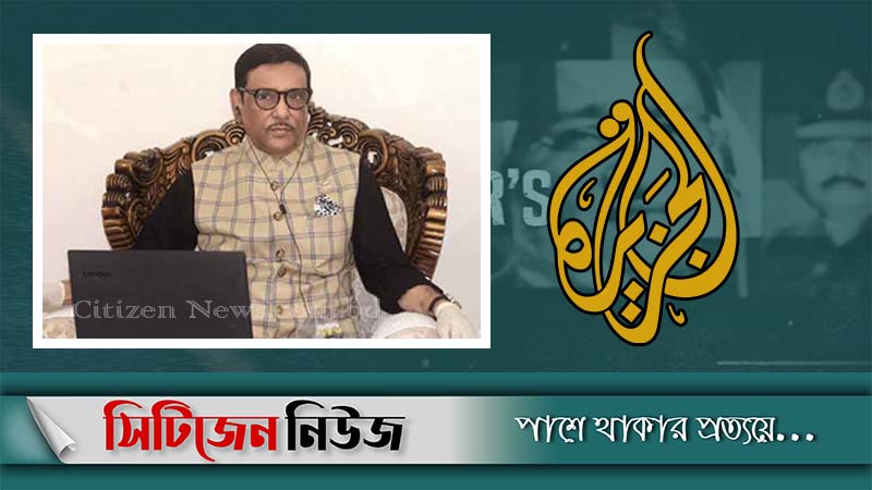 ‘আল জাজিরার অসত্য তথ্য প্রচার নিন্দনীয়’