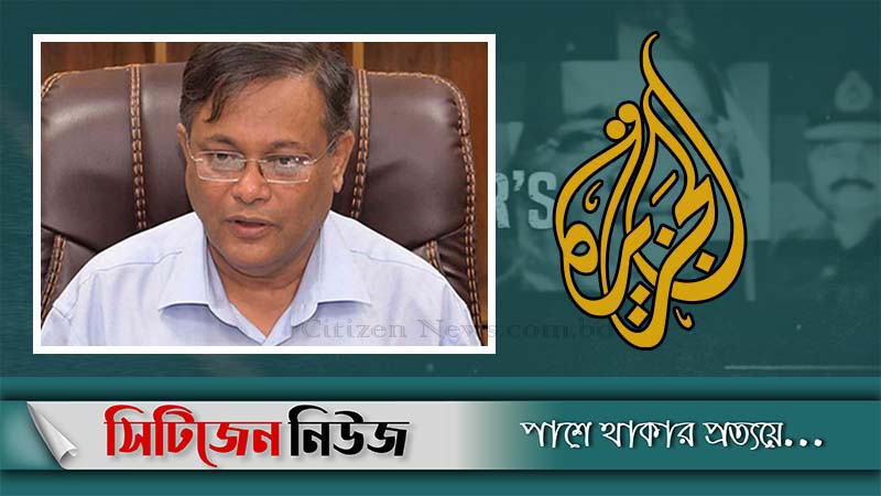 `হাইকোর্টের নির্দেশ পেলে আল জাজিরার বিরুদ্ধে ব্যবস্থা’