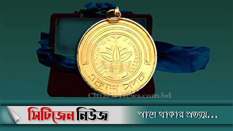 একুশে পদক পেলেন ২১ বিশিষ্ট ব্যক্তি