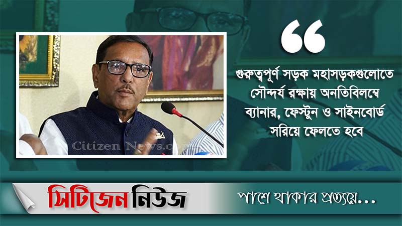 বর্ষার আগেই সড়কে চলমান কাজ শেষ করার নির্দেশ