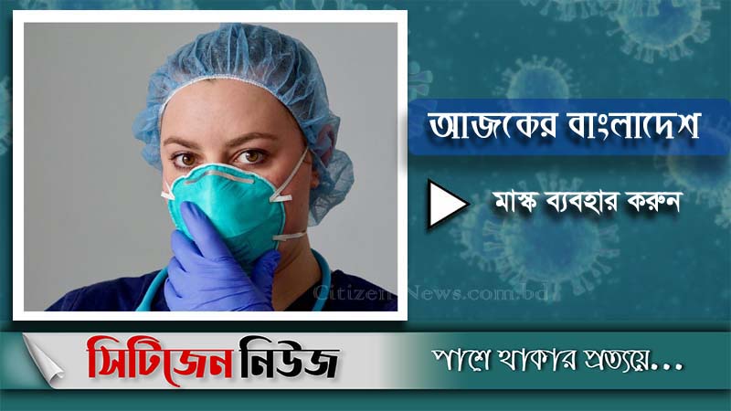 করোনায় ২৪ ঘণ্টায় মৃত্যু ৭, শনাক্ত ৫১৫