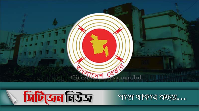 বিশ্ব বেতার দিবস আজ