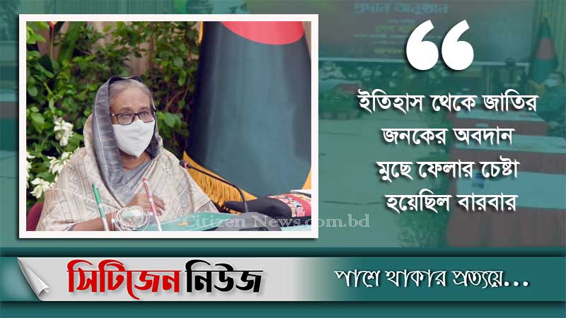 ভাষার ঐতিহ্য রক্ষায় সচেষ্ট থাকার আহ্বান প্রধানমন্ত্রীর