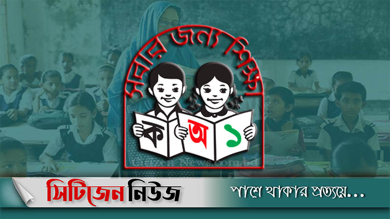 প্রাথমিকের সব শিক্ষক ১ সপ্তাহেই টিকা পাবেন