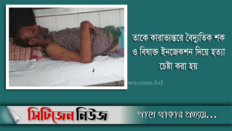 কারাগারে নির্যাতনের শিকার রূপম কান্তির জামিন