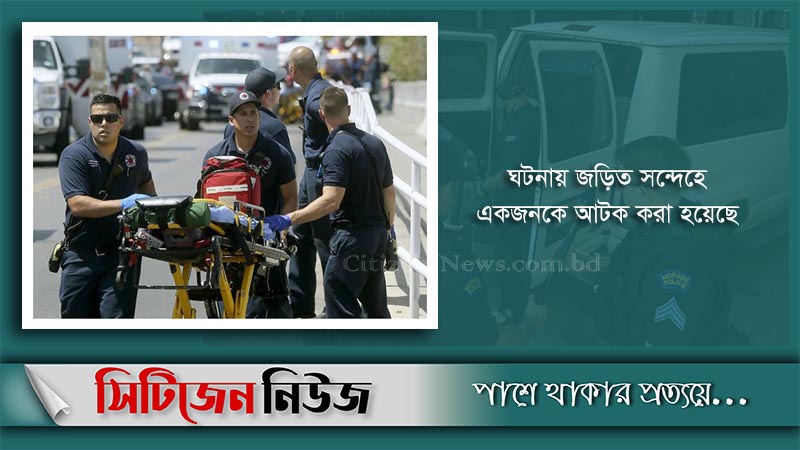 যুক্তরাষ্ট্রে সুপারশপে বন্দুকধারীর হামলায় বেশ কয়েকজন নিহত