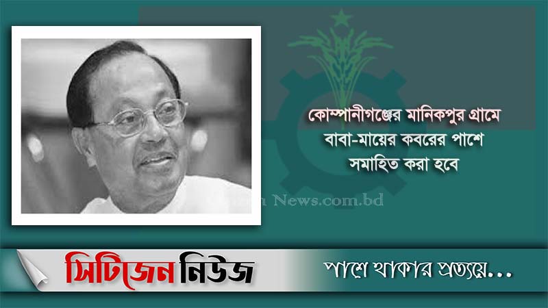 মওদুদ আহমদের মরদেহ দেশে আসছে আজ