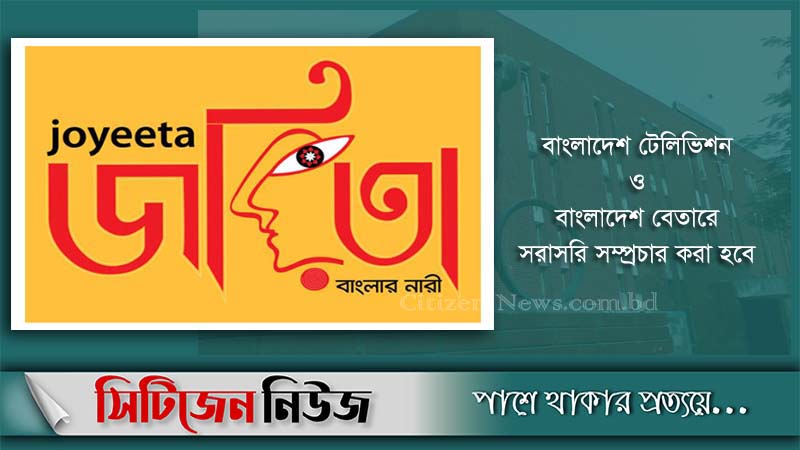 নারী দিবসে সম্মাননা পাচ্ছেন শ্রেষ্ঠ ৫ জয়িতা