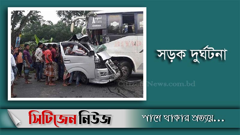 বাস-মাইক্রোবাস সংঘর্ষে নিহত ৪