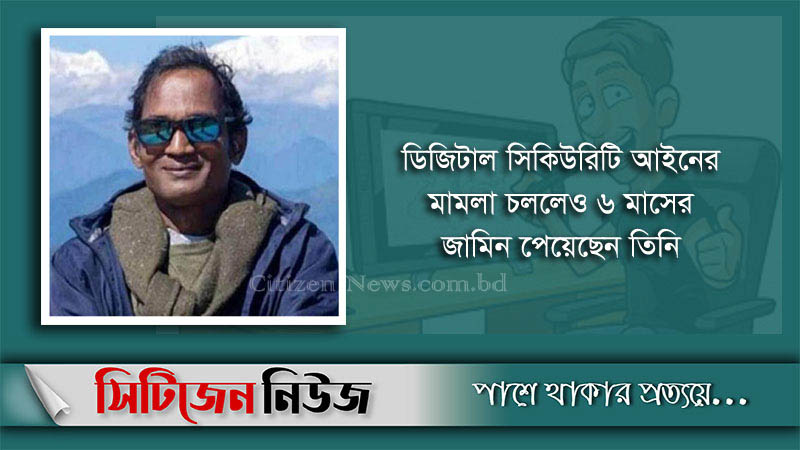 ১০ মাস পর কারা মুক্ত কার্টুনিস্ট কিশোর