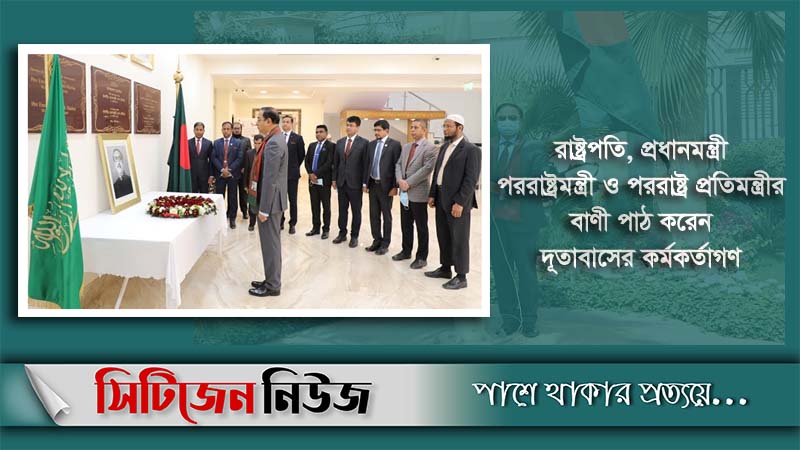রিয়াদে জাতির পিতার জন্মবার্ষিকী ও জাতীয় শিশু দিবস উদযাপিত