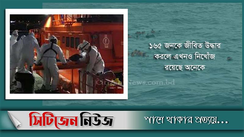 তিউনিশিয়ায় দুটি নৌকা ডুবে ৩৯ অভিবাসীর মৃত্যু