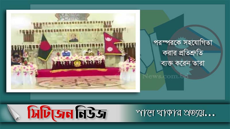 বাংলাদেশ-নেপাল ৪ সমঝোতা স্মারক সই