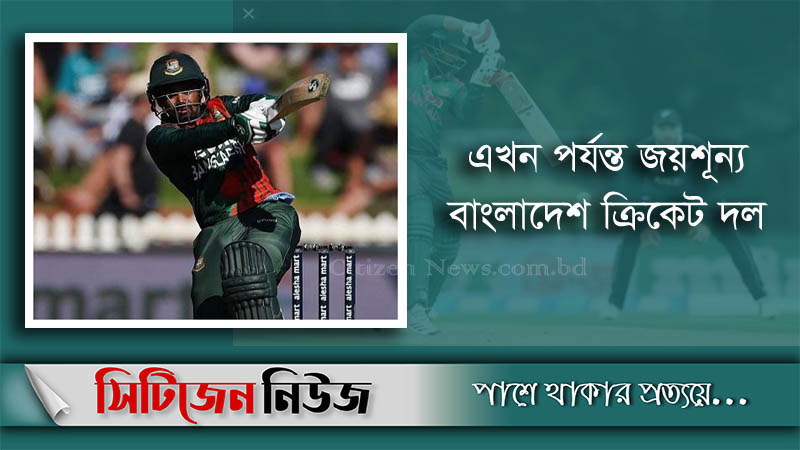 বাংলাদেশের টার্গেট ২১১ রান
