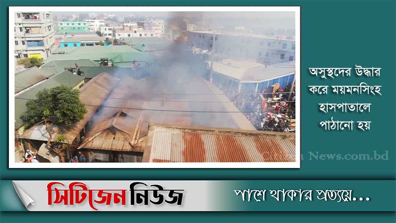 গাজীপুরে কারখানার গুদামে অগ্নিকাণ্ড; নিহত ১ আহত ১২