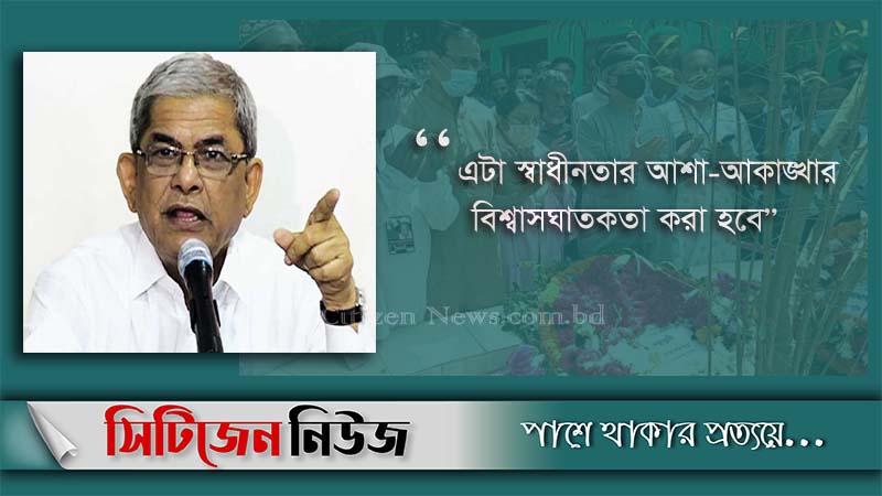 ‘জিয়াউর রহমানের খেতাব বাতিল করার ক্ষমতা সরকারের নেই'