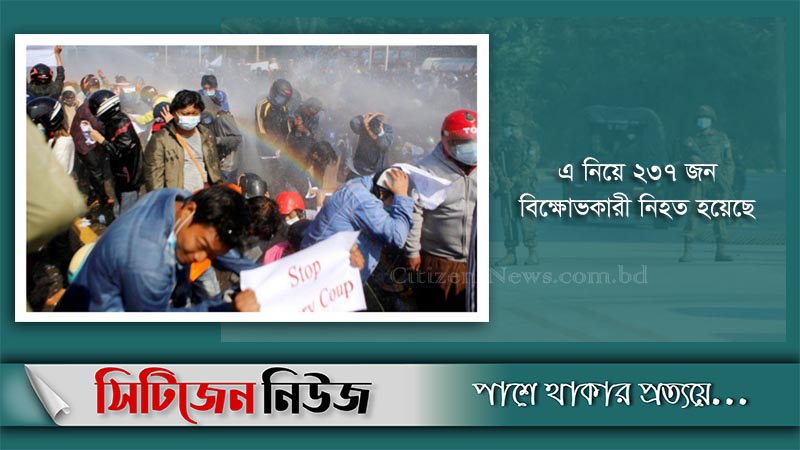 মিয়ানমারে জান্তাবিরোধী বিক্ষোভে আরও ২ জন নিহত
