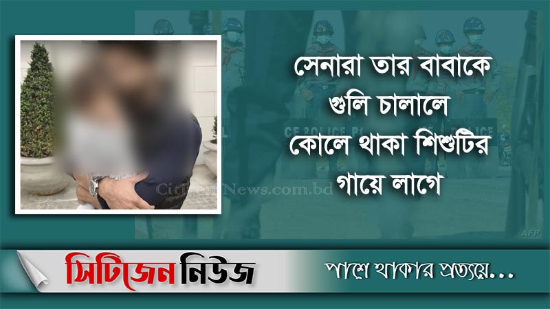 মিয়ানমারে গুলিতে এবার ৭ বছরের শিশু নিহত