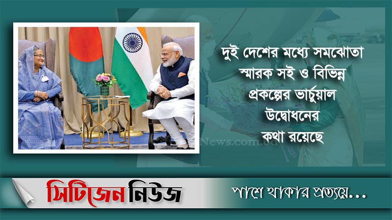মোদীর দ্বিতীয় দিনের কর্মসূচি