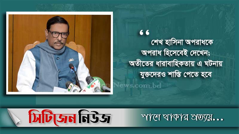 ‘সাম্প্রদায়িক সম্প্রীতি যারা নষ্ট করে তারা বিএনপির সহযোগী’