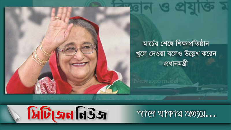 দেশের অগ্রযাত্রা কেউ থামাতে পারবে না: প্রধানমন্ত্রী